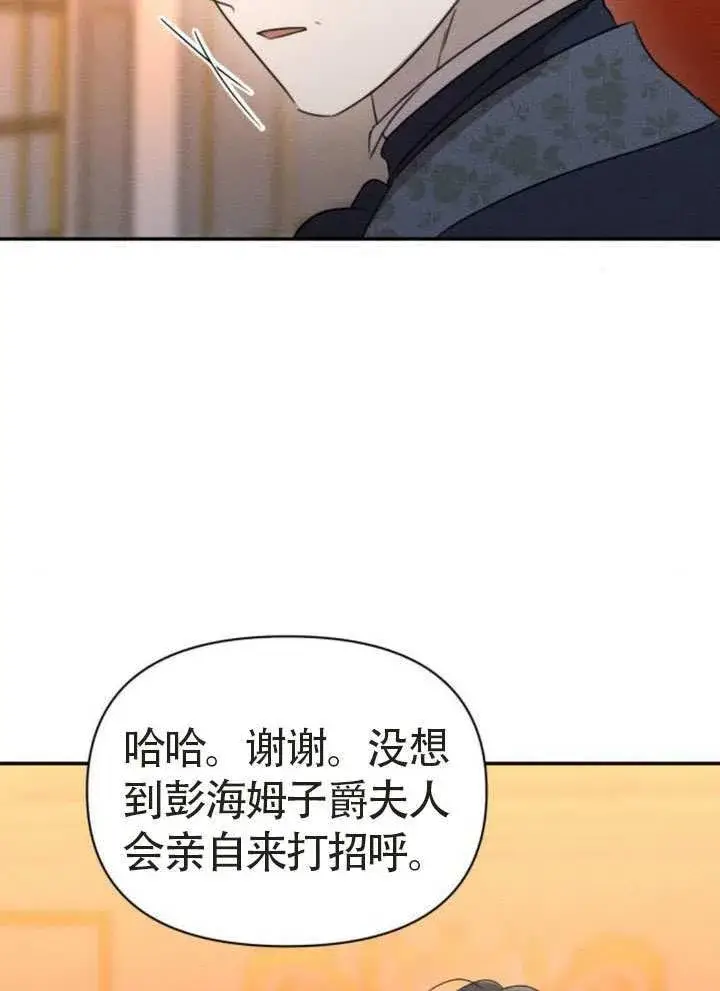 漫画《不要随便亲近我》第44话第36张图