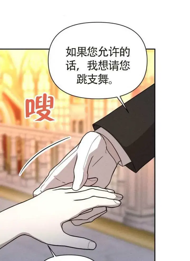 漫画《不要随便亲近我》第44话第40张图