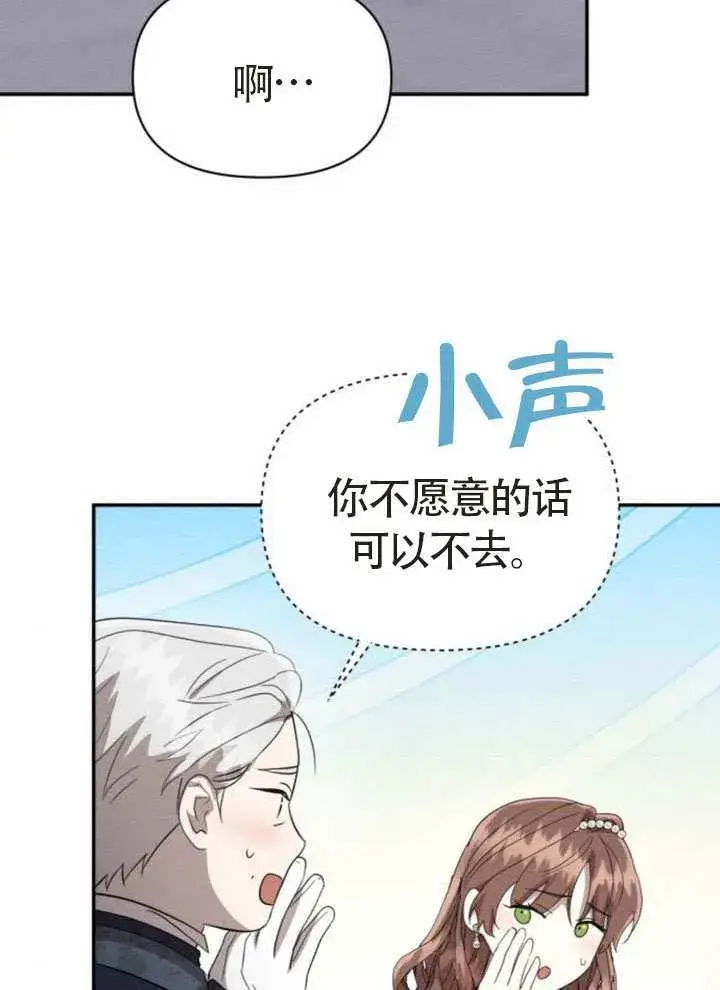 漫画《不要随便亲近我》第44话第41张图