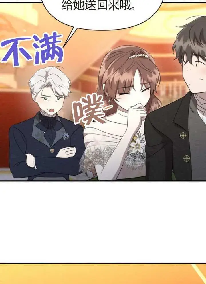 漫画《不要随便亲近我》第44话第43张图