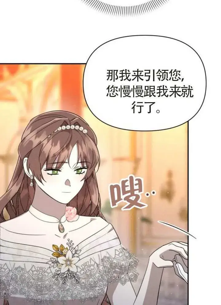 漫画《不要随便亲近我》第44话第47张图