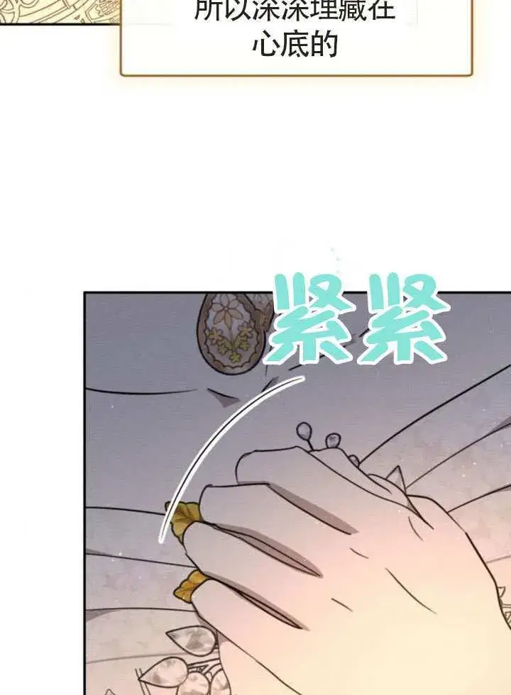 漫画《不要随便亲近我》第44话第5张图