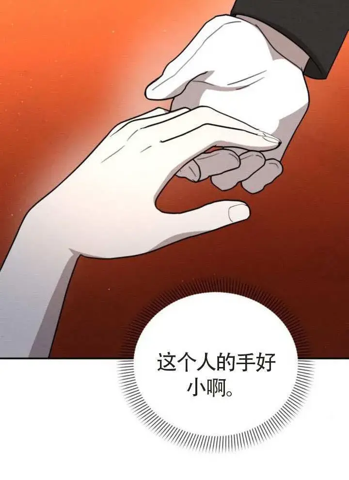 漫画《不要随便亲近我》第44话第50张图