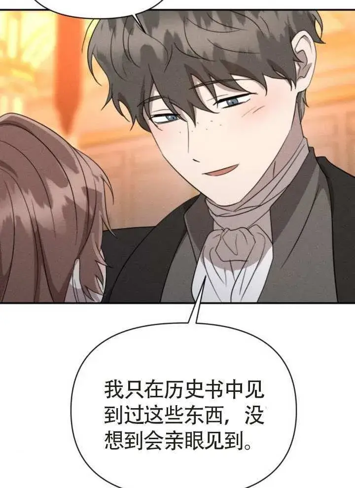 漫画《不要随便亲近我》第44话第54张图