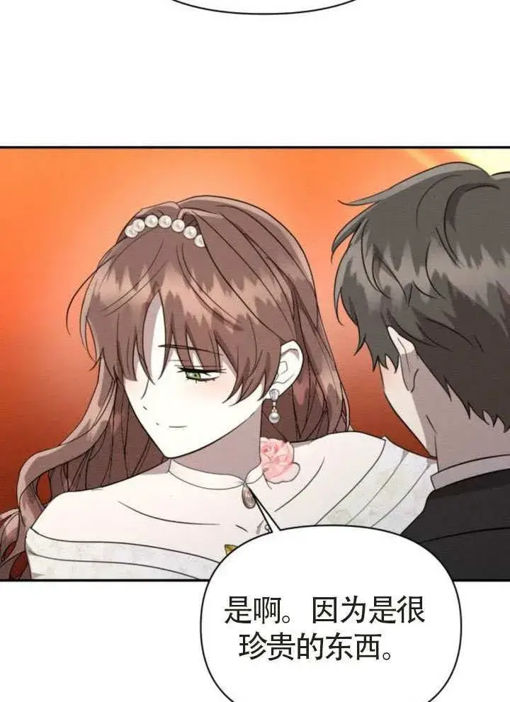 漫画《不要随便亲近我》第44话第55张图