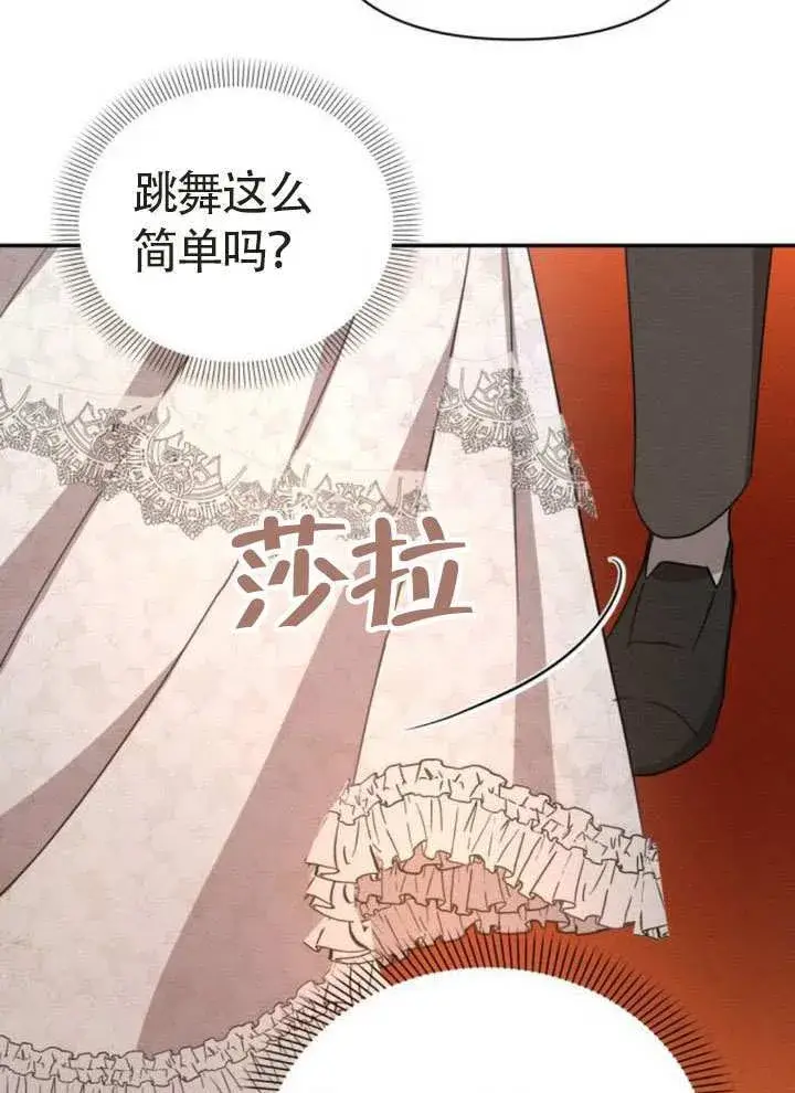 漫画《不要随便亲近我》第44话第56张图
