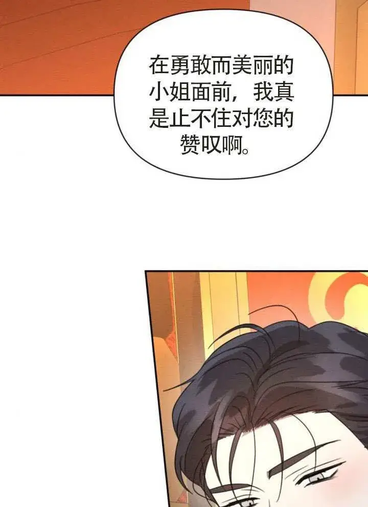 漫画《不要随便亲近我》第44话第59张图