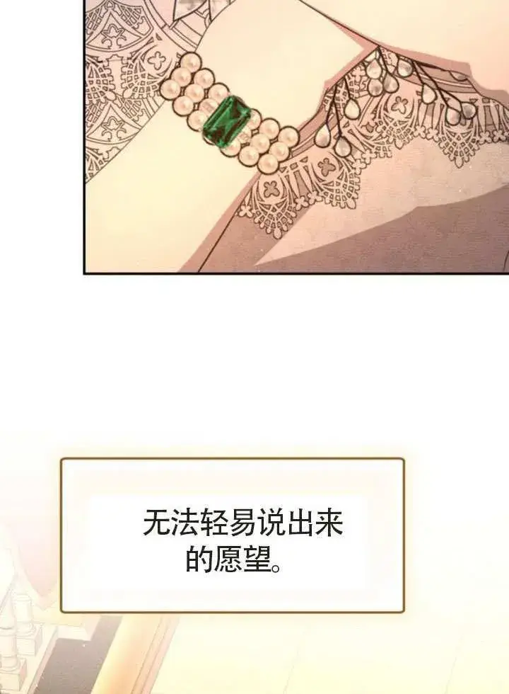 漫画《不要随便亲近我》第44话第6张图