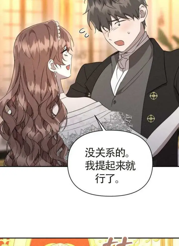 漫画《不要随便亲近我》第44话第63张图