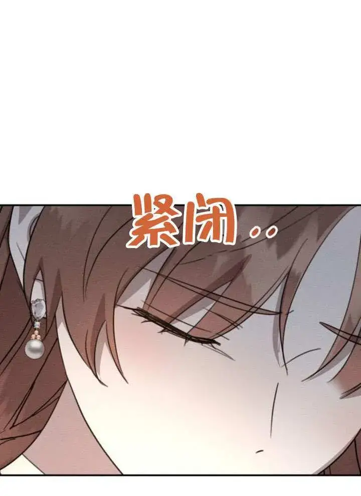 漫画《不要随便亲近我》第44话第71张图