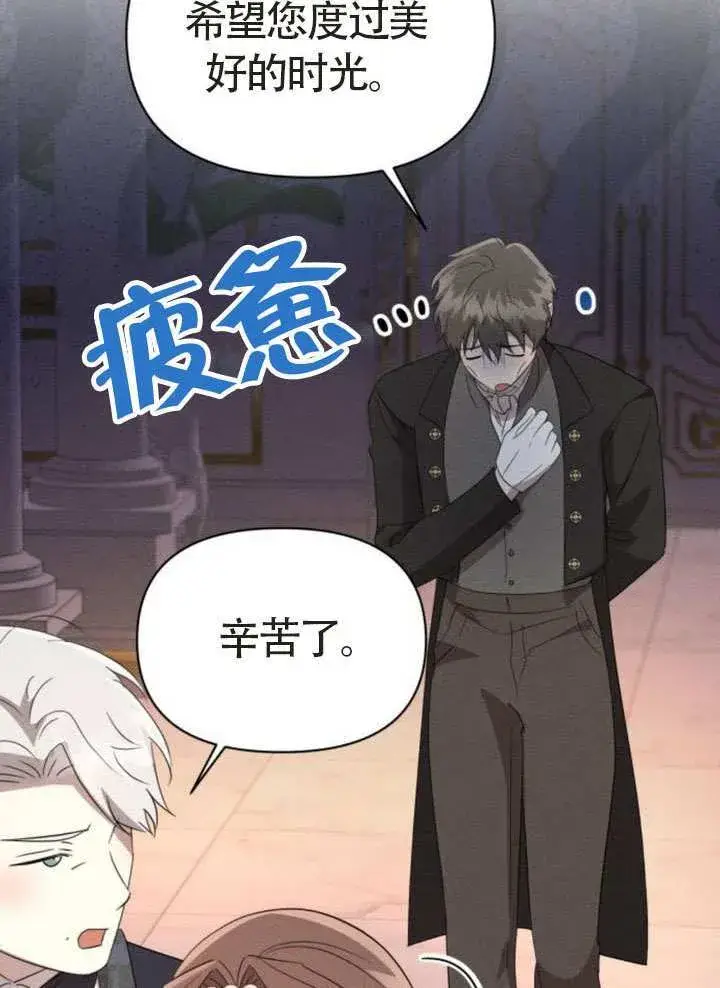 漫画《不要随便亲近我》第44话第77张图