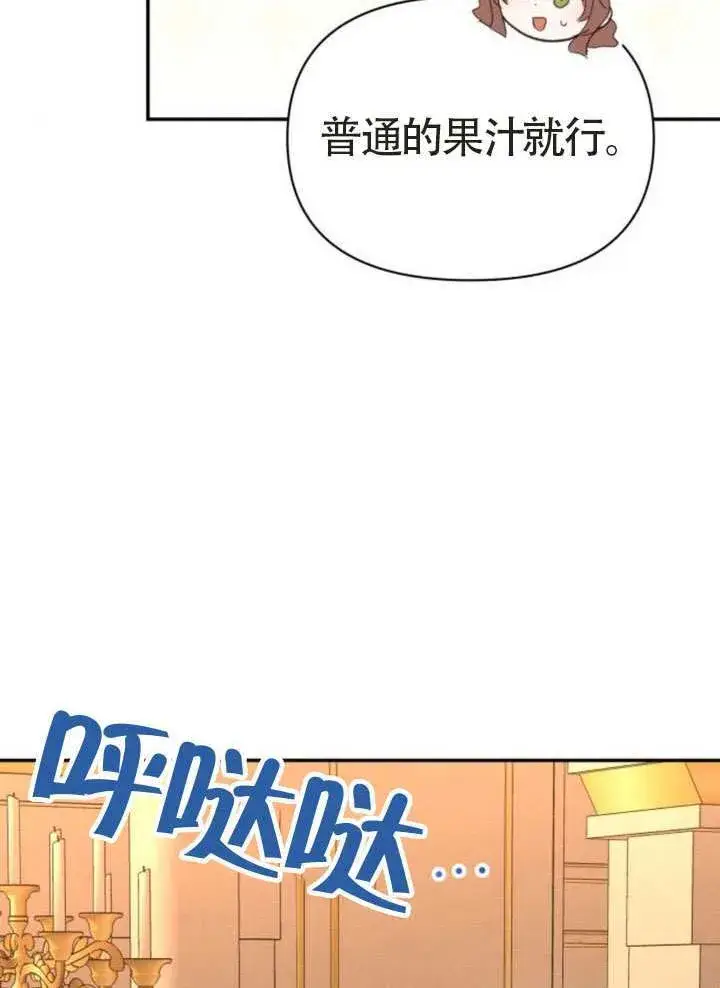 漫画《不要随便亲近我》第44话第81张图
