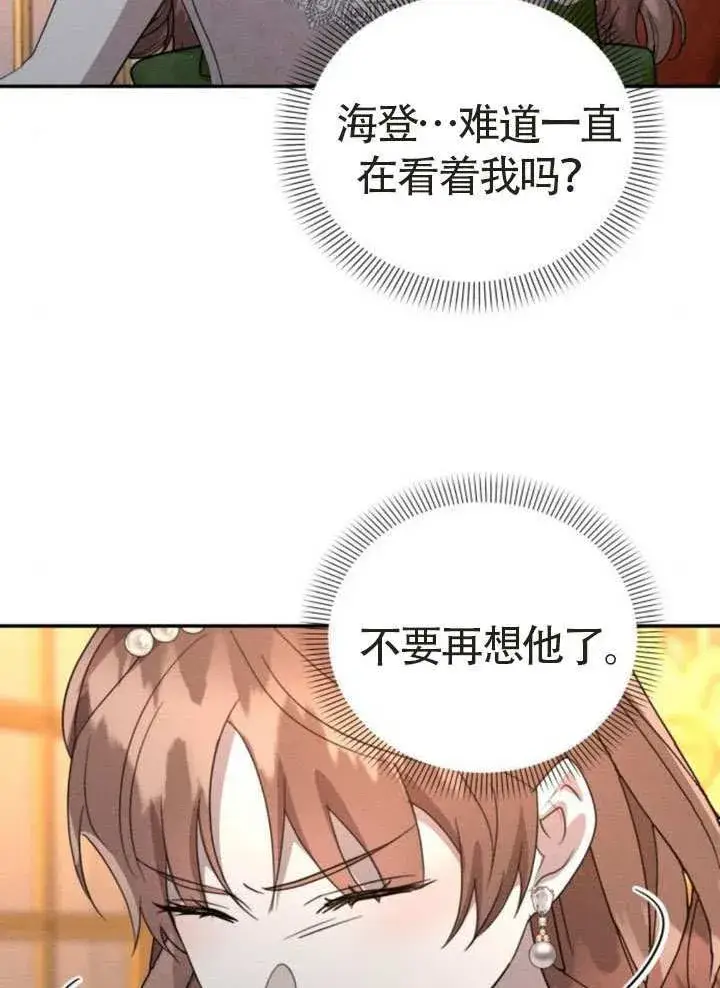漫画《不要随便亲近我》第44话第84张图