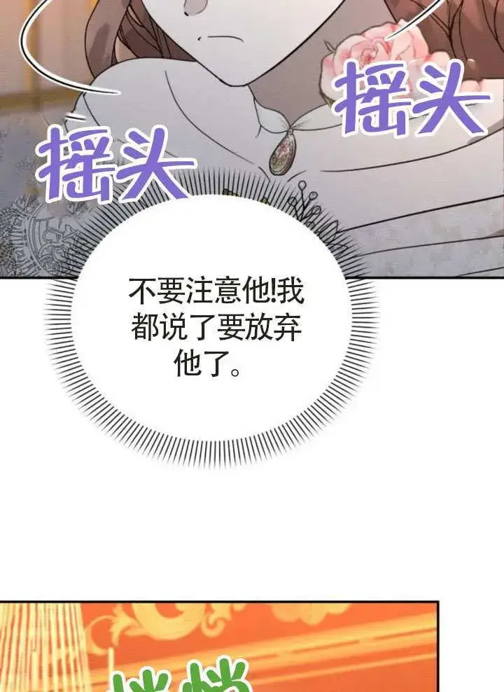 漫画《不要随便亲近我》第44话第85张图