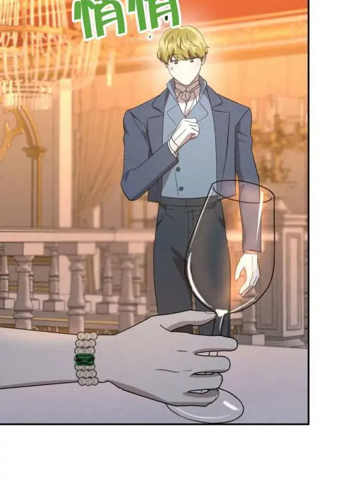 漫画《不要随便亲近我》第44话第86张图