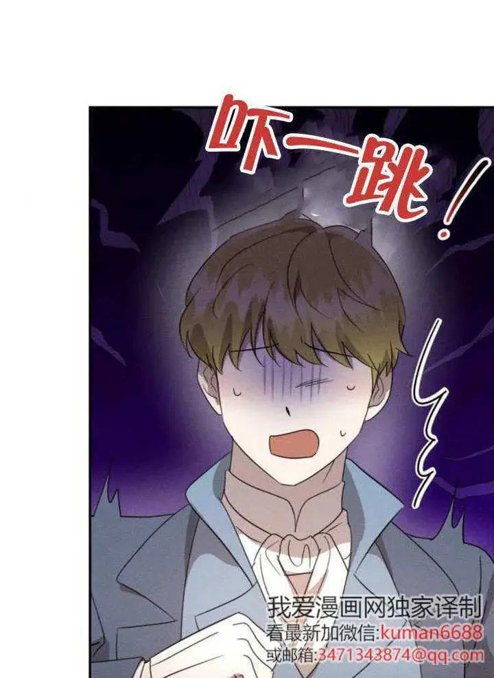 漫画《不要随便亲近我》第44话第88张图