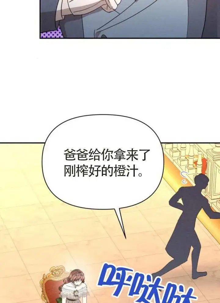 漫画《不要随便亲近我》第44话第89张图