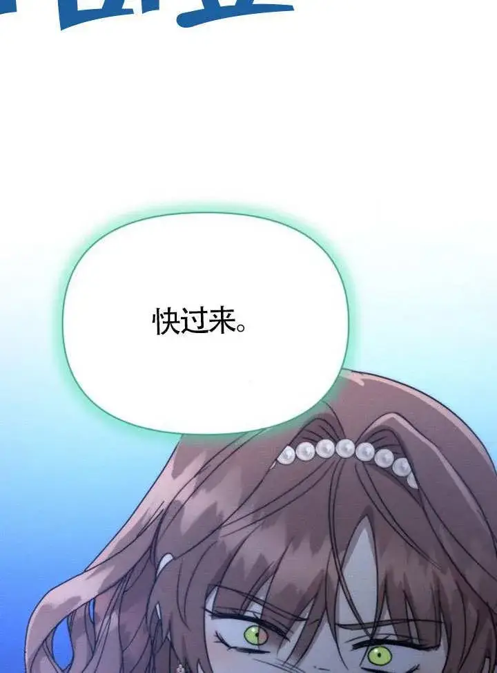 漫画《不要随便亲近我》第45话第一季完结第104张图