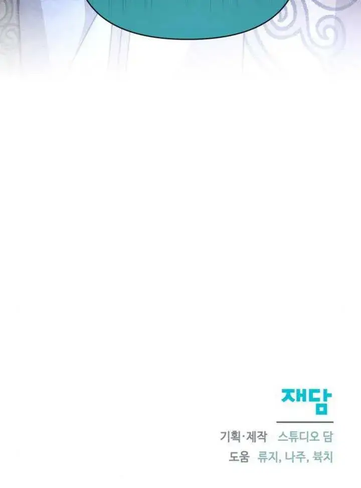 漫画《不要随便亲近我》第45话第一季完结第108张图