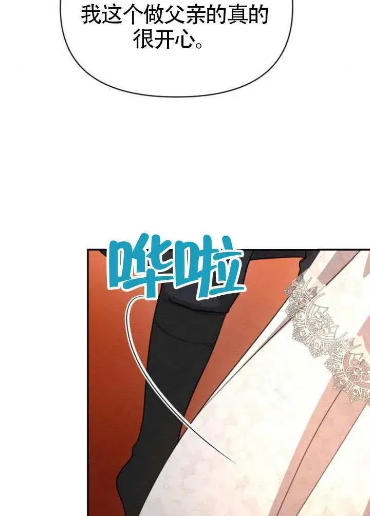 漫画《不要随便亲近我》第45话第一季完结第22张图