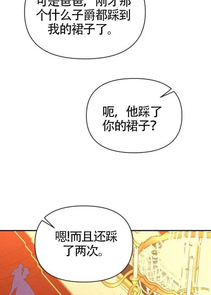 漫画《不要随便亲近我》第45话第一季完结第25张图