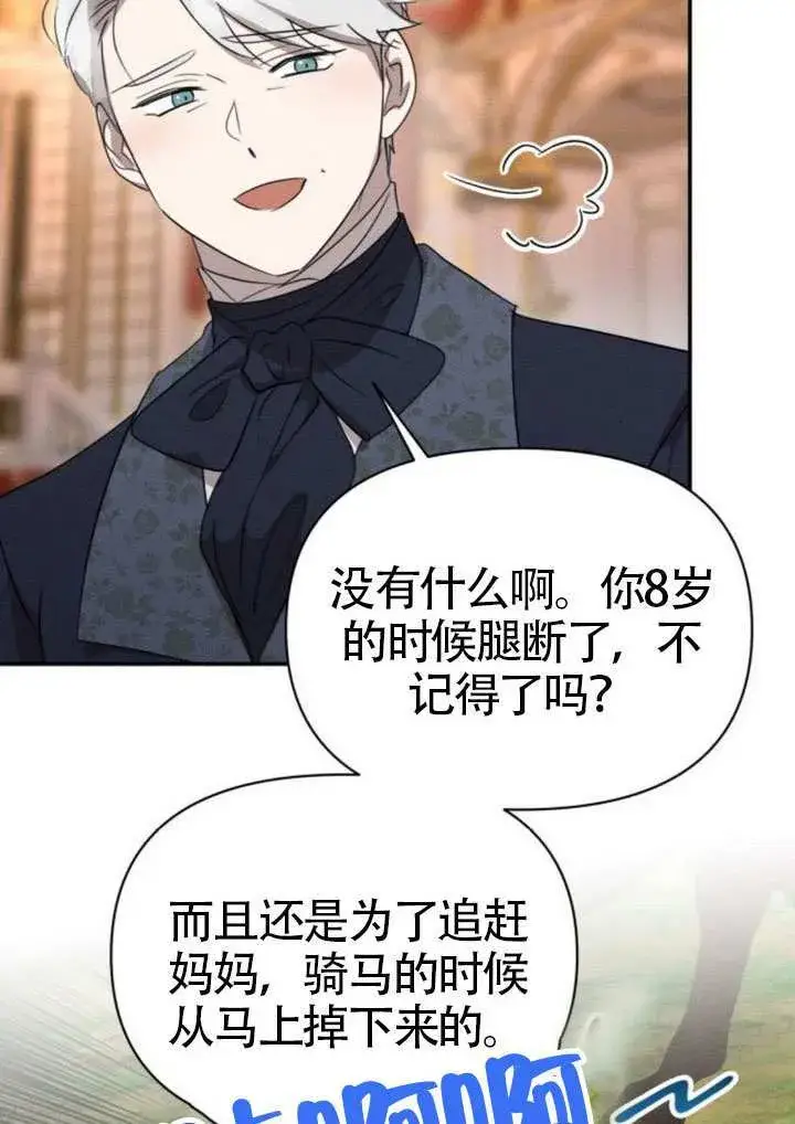 漫画《不要随便亲近我》第45话第一季完结第41张图