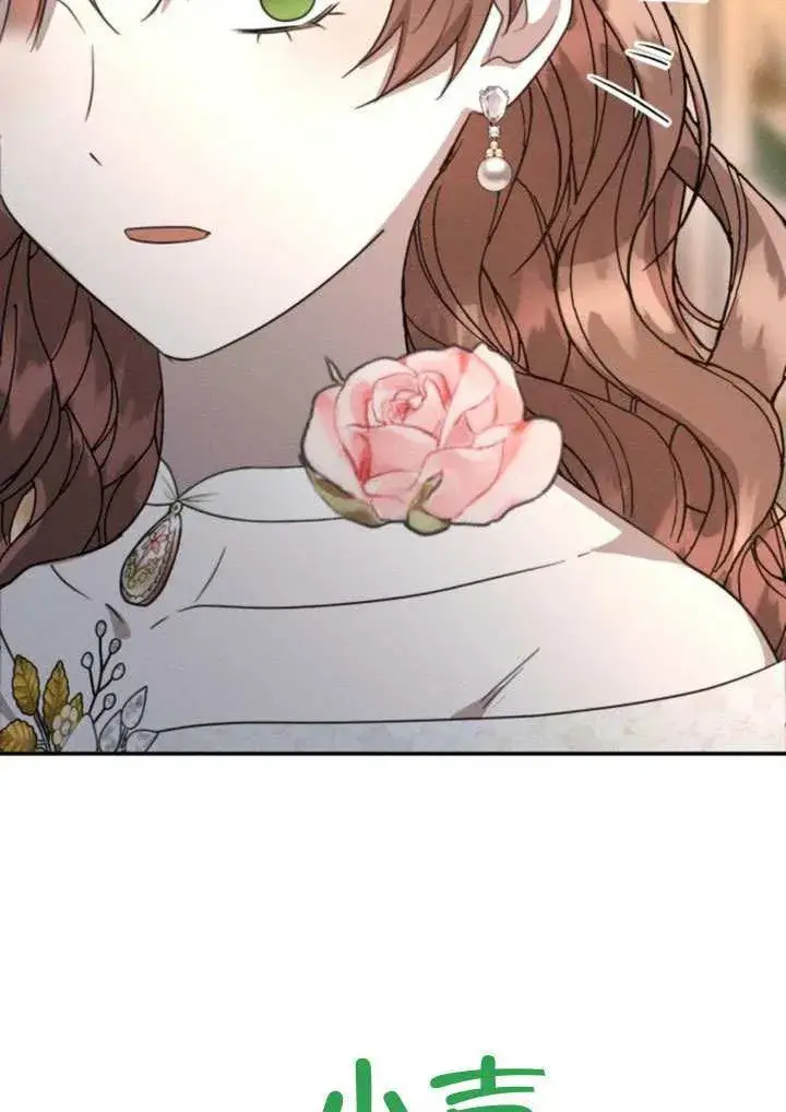 漫画《不要随便亲近我》第45话第一季完结第47张图
