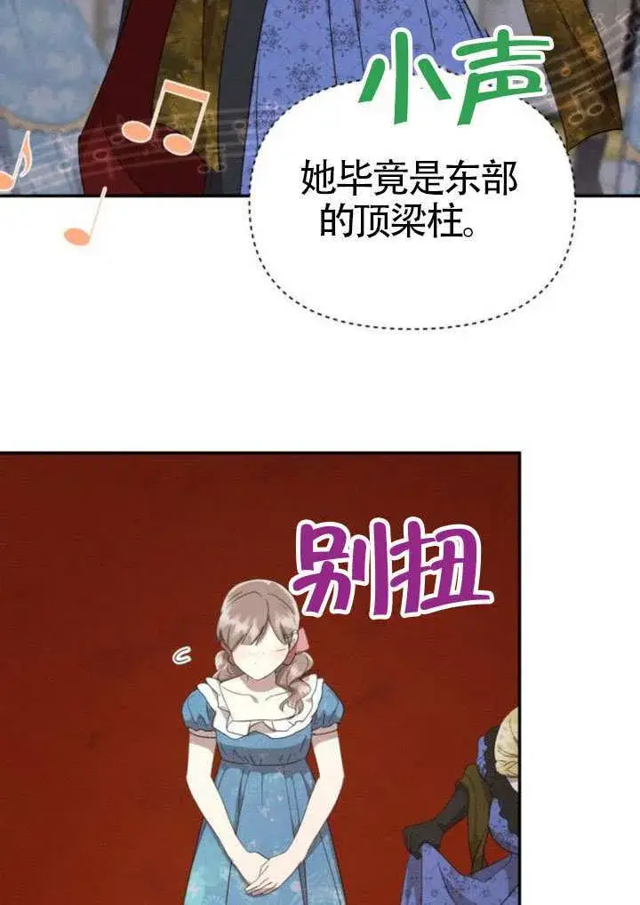 漫画《不要随便亲近我》第45话第一季完结第49张图