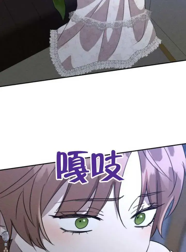 漫画《不要随便亲近我》第45话第一季完结第92张图