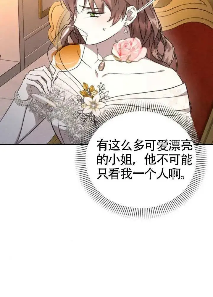 漫画《不要随便亲近我》第45话第10张图