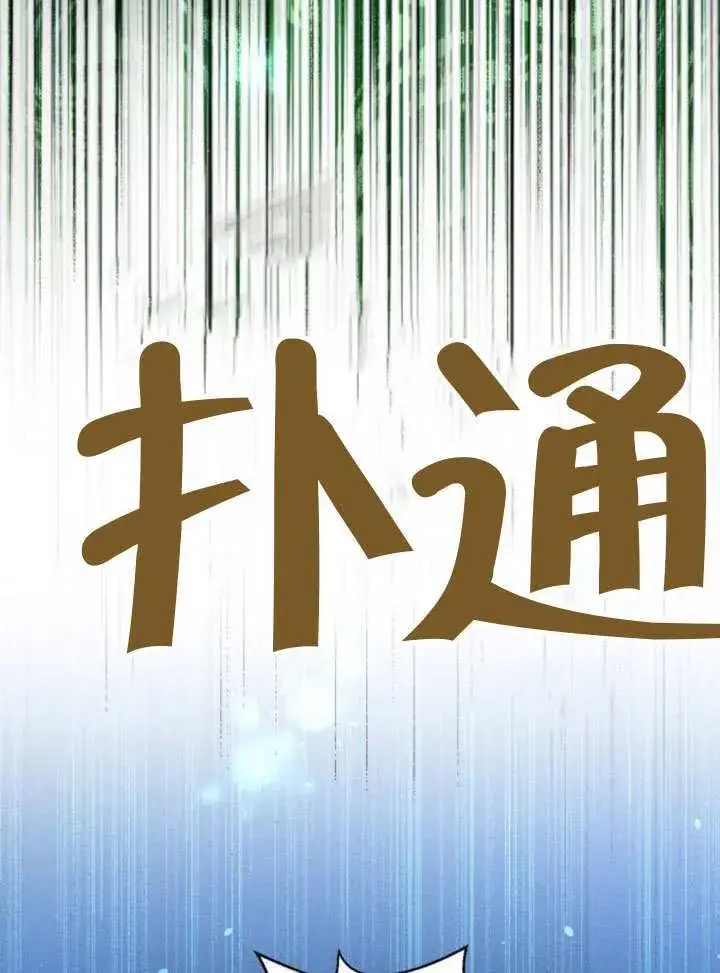 漫画《不要随便亲近我》第45话第100张图