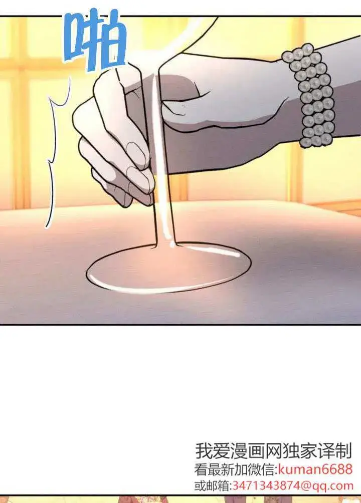 漫画《不要随便亲近我》第45话第11张图