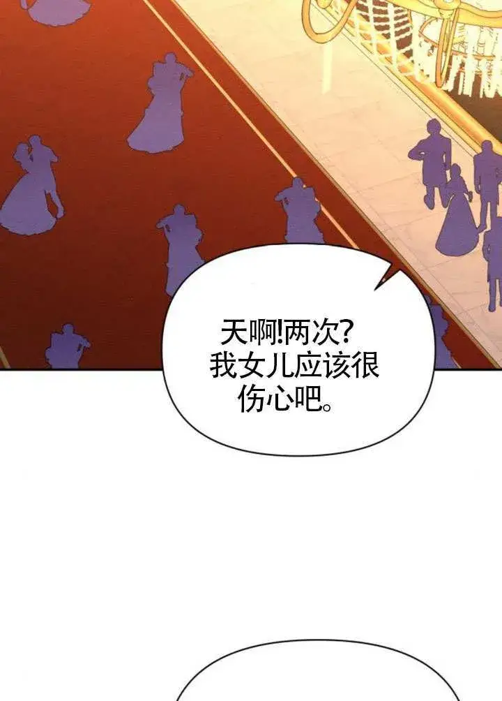 漫画《不要随便亲近我》第45话第26张图
