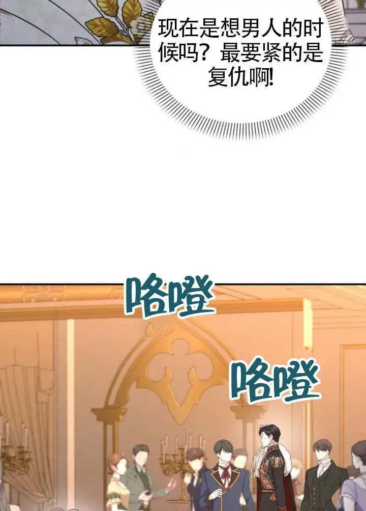 漫画《不要随便亲近我》第45话第5张图