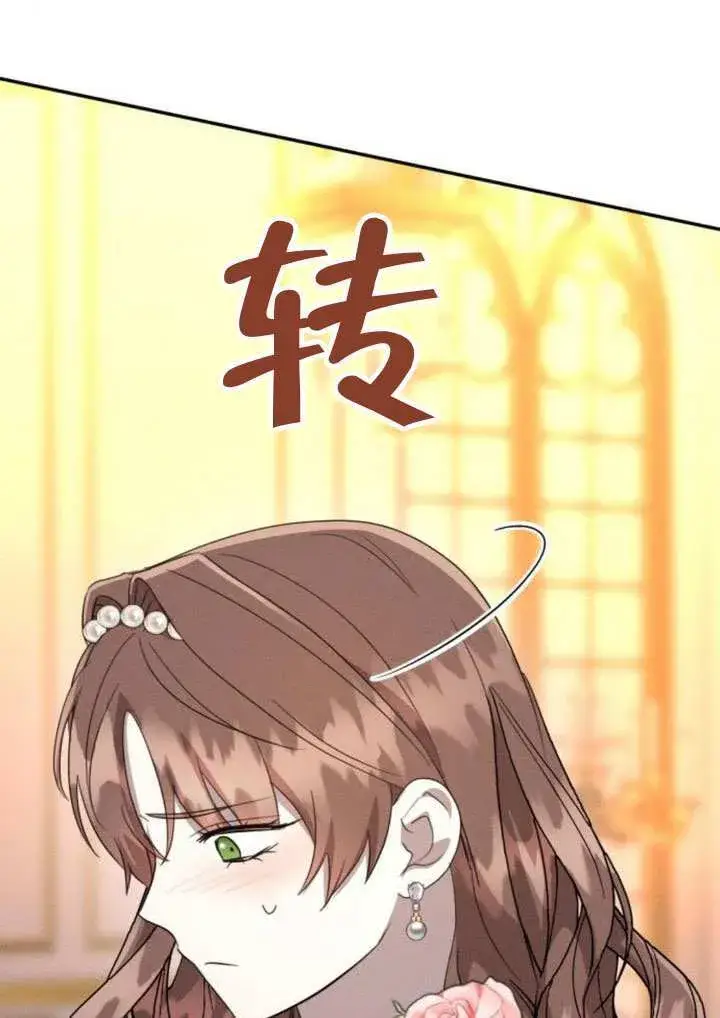 漫画《不要随便亲近我》第45话第53张图