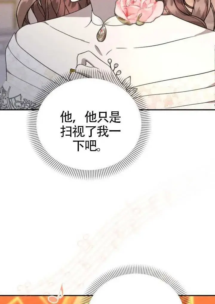 漫画《不要随便亲近我》第45话第54张图