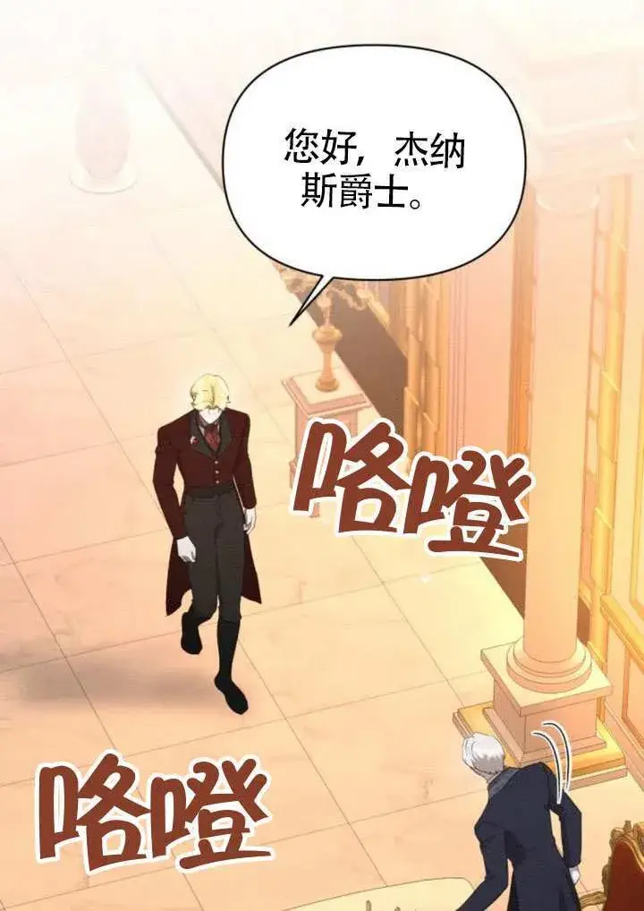 漫画《不要随便亲近我》第45话第58张图