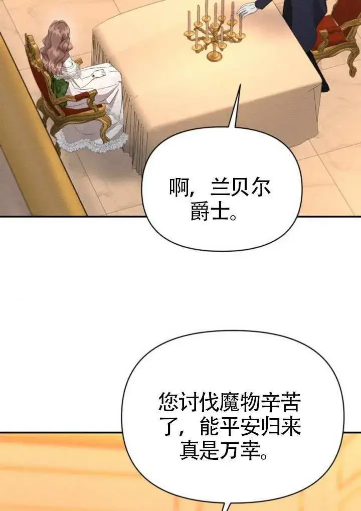 漫画《不要随便亲近我》第45话第59张图