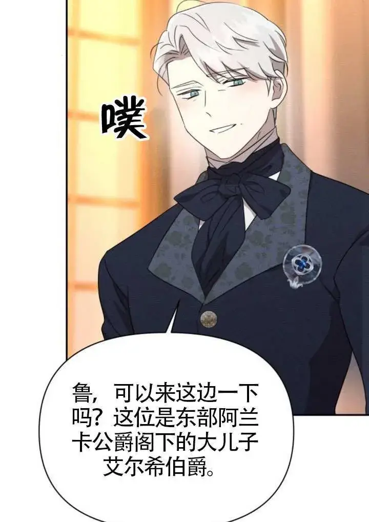 漫画《不要随便亲近我》第45话第62张图
