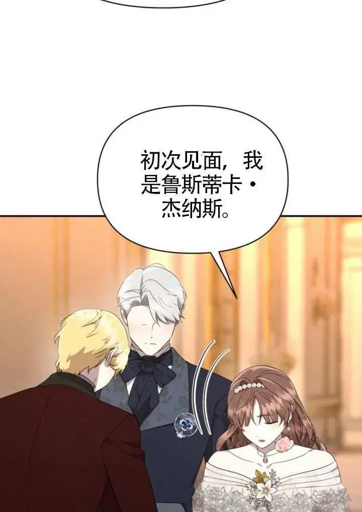 漫画《不要随便亲近我》第45话第63张图