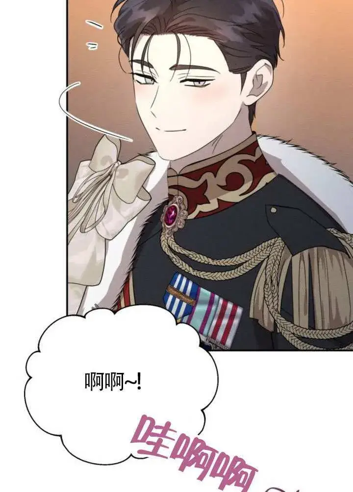 漫画《不要随便亲近我》第45话第7张图