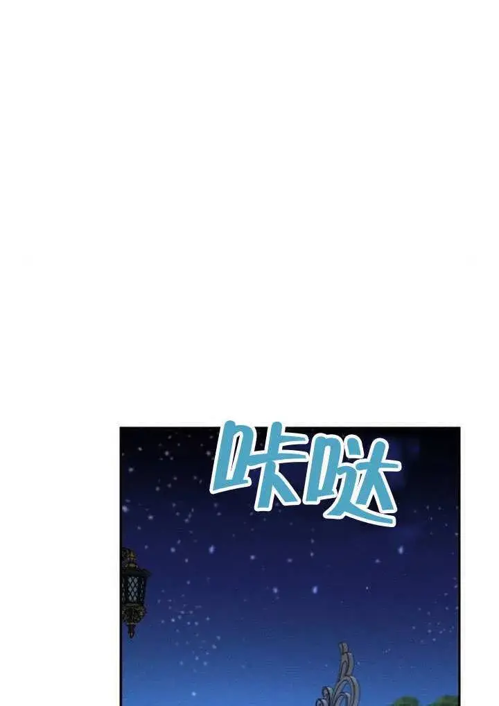 漫画《不要随便亲近我》第45话第79张图