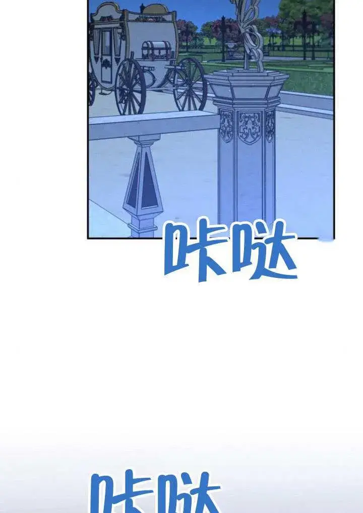 漫画《不要随便亲近我》第45话第80张图