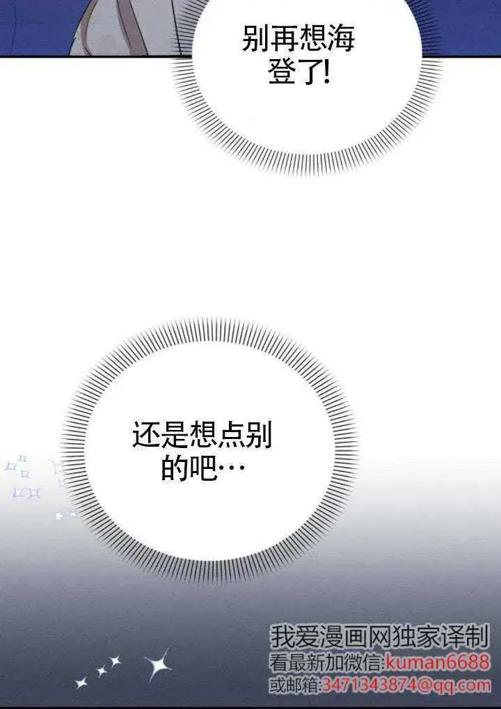 漫画《不要随便亲近我》第45话第87张图