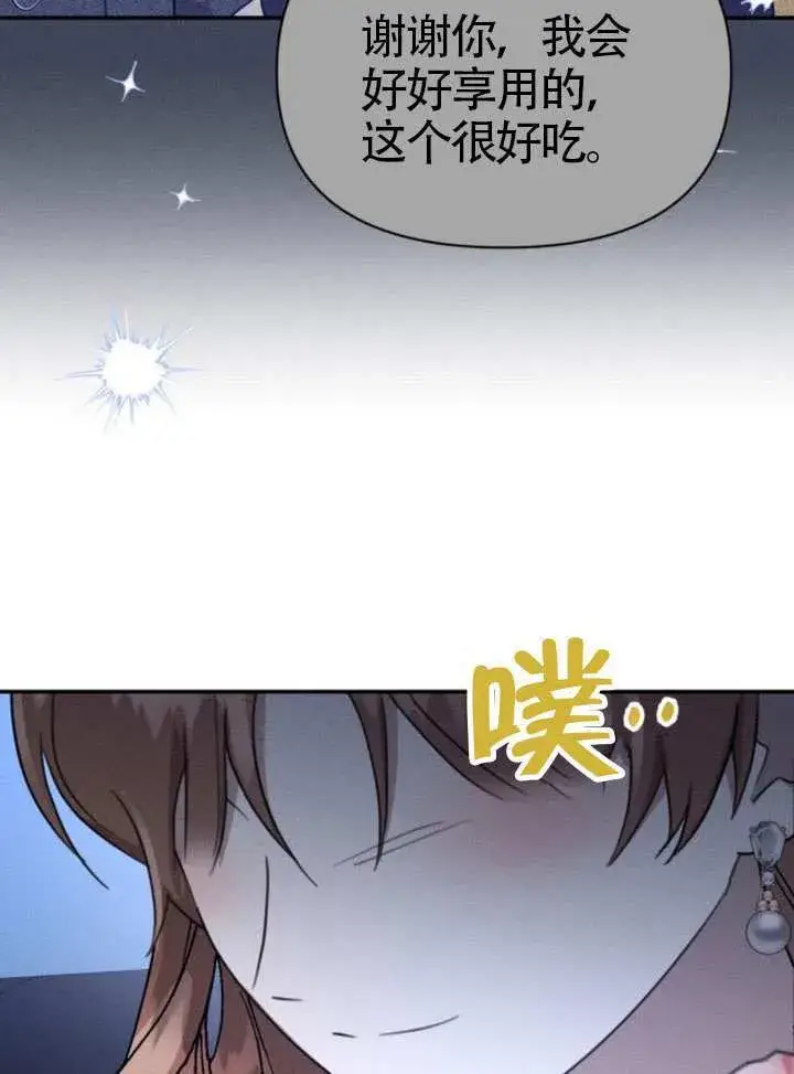 漫画《不要随便亲近我》第45话第89张图