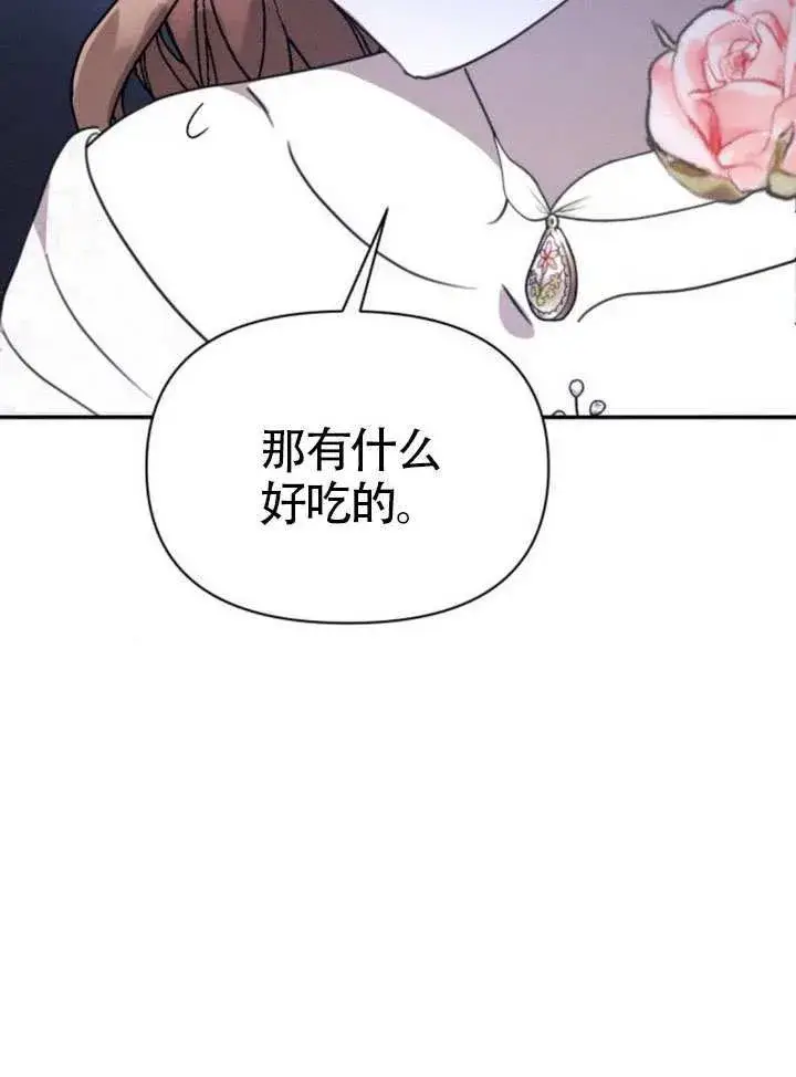漫画《不要随便亲近我》第45话第90张图