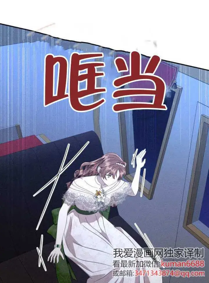 漫画《不要随便亲近我》第45话第91张图