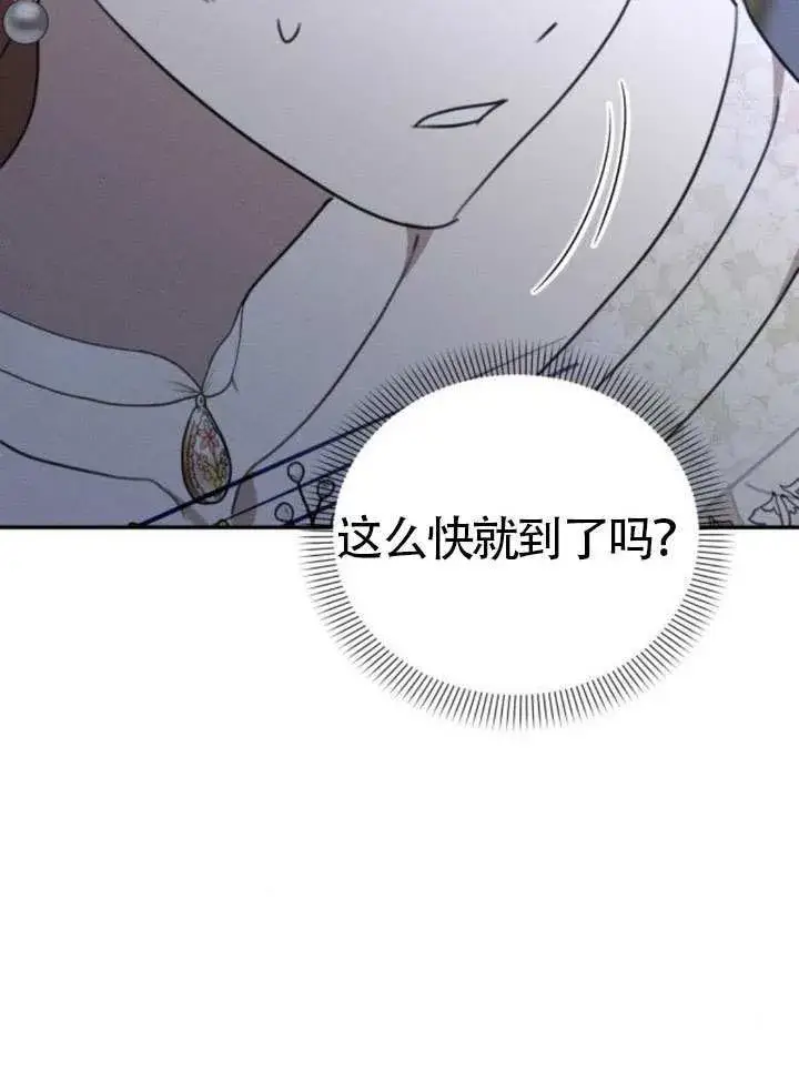 漫画《不要随便亲近我》第45话第93张图