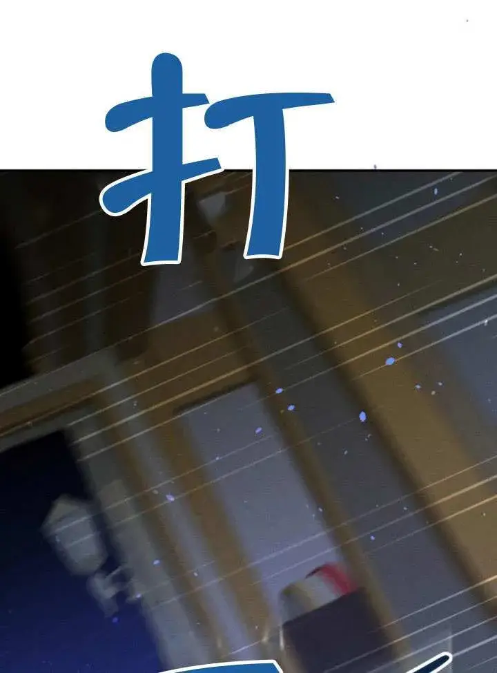 漫画《不要随便亲近我》第45话第94张图