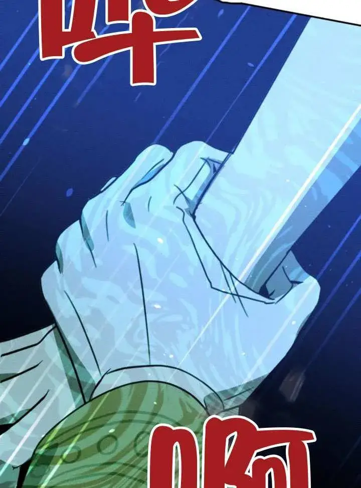 漫画《不要随便亲近我》第45话第96张图